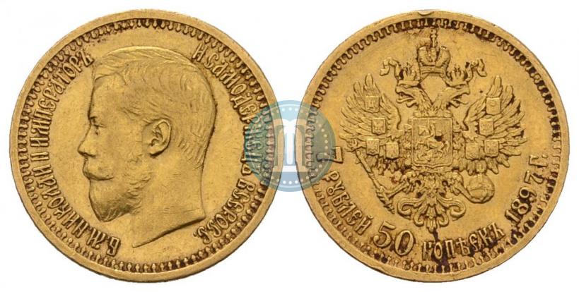 Picture 7,5 roubles 1897 year (АГ) 