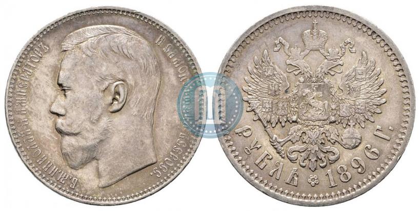 Picture 1 rouble 1896 year (АГ) 