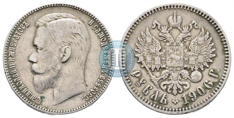 Фото 1 рубль 1906 года (ЭБ) 