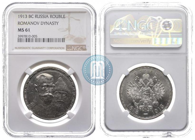 Picture 1 rouble 1913 year (ВС) "In commemoration of tercentenary of Romanov's dynasty"