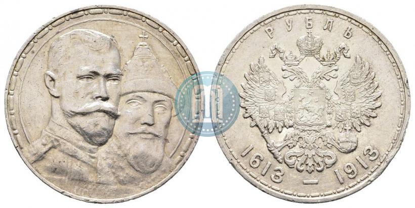 Фото 1 рубль 1913 года (ВС) "В память 300-летия дома Романовых"