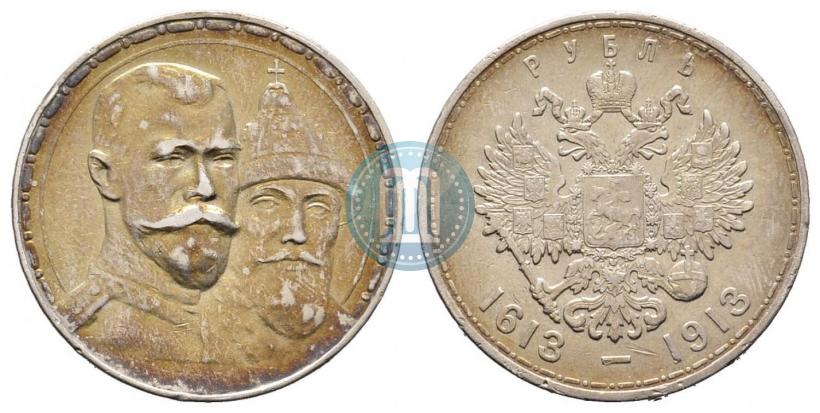 Фото 1 рубль 1913 года (ВС) "В память 300-летия дома Романовых"