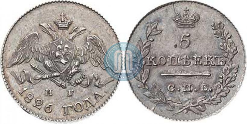 Фото 5 копеек 1826 года СПБ-НГ "Орел с опущенными крыльями"
