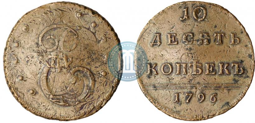 Фото 10 копеек 1796 года  