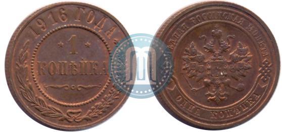 Фото 1 копейка 1916 года  