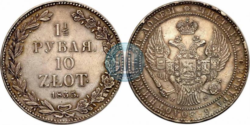 Picture 1,5 roubles - 10 złotych 1835 year НГ 