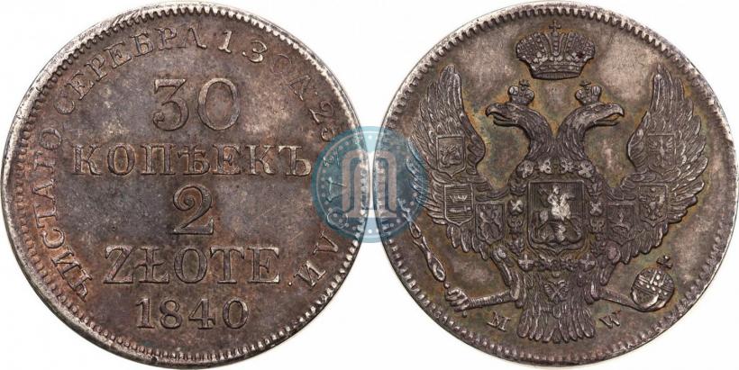Фото 30 копеек - 2 злотых 1840 года MW 