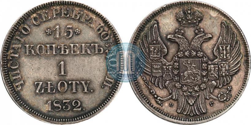 Picture 15 kopecks - 1 złoty 1832 year НГ 