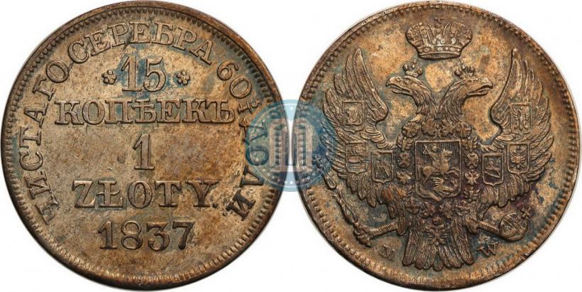 Picture 15 kopecks - 1 złoty 1837 year MW 