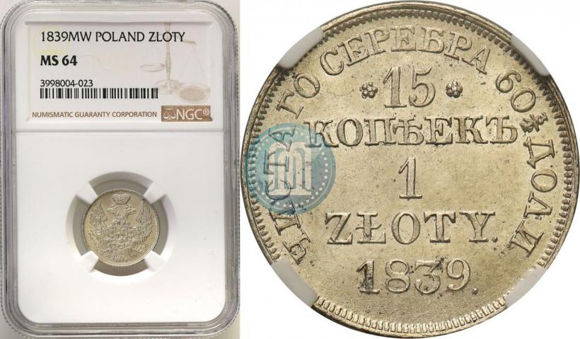 Picture 15 kopecks - 1 złoty 1839 year MW 