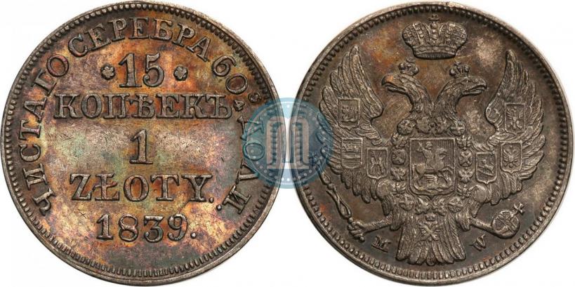 Picture 15 kopecks - 1 złoty 1839 year MW 