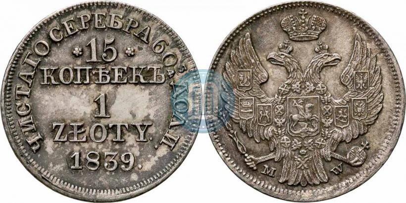 Picture 15 kopecks - 1 złoty 1839 year MW 