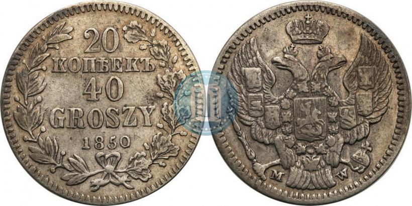 Picture 20 kopecks - 40 groszy 1850 year MW 