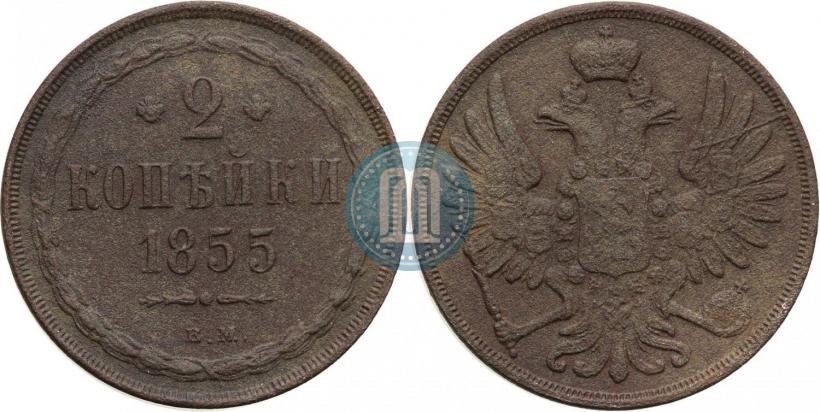 Picture 2 kopecks 1855 year ЕМ 