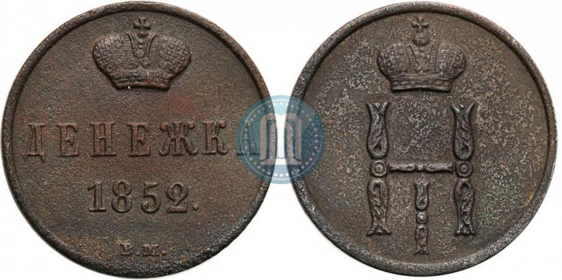 Фото Денежка 1852 года ВМ 