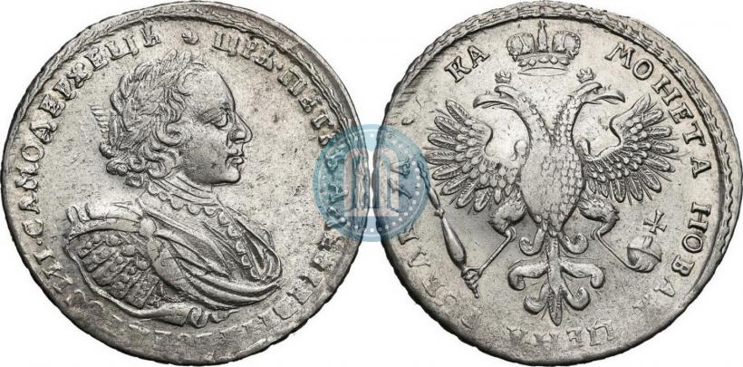 Фото 1 рубль 1721 года K "Портрет в наплечниках"