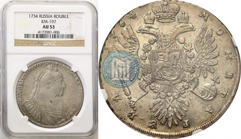 Picture 1 rouble 1734 year  "Type of 1735"