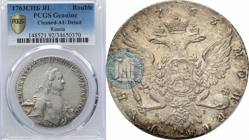 Picture 1 rouble 1763 year СПБ-ЯI 