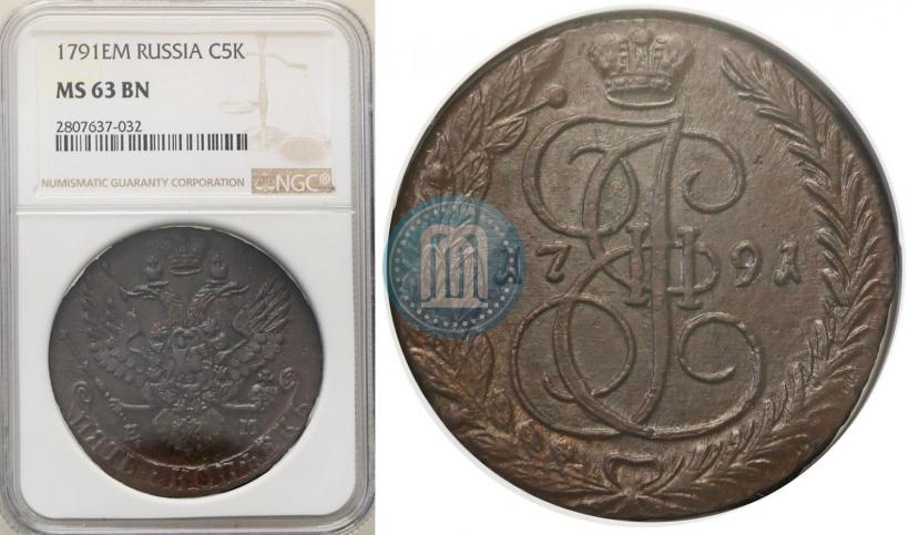 Фото 5 копеек 1794 года АМ 
