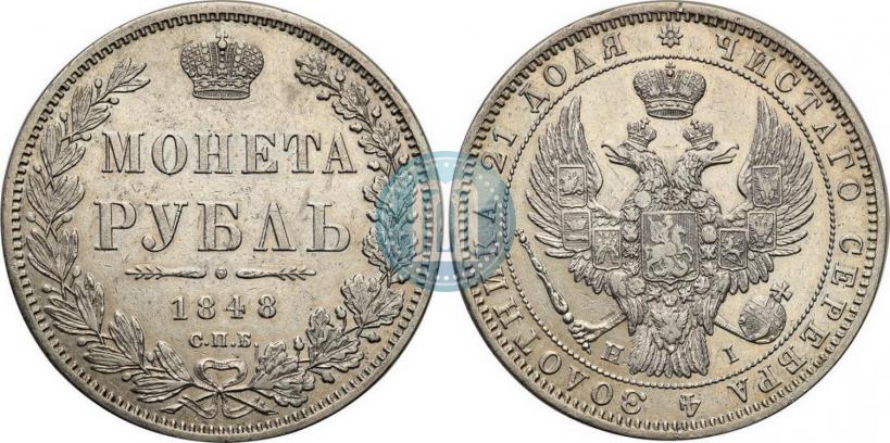 Picture 1 rouble 1848 year СПБ-HI 