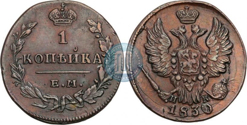 Picture 1 kopeck 1830 year ЕМ-ИК "Eagle with wings upwards"
