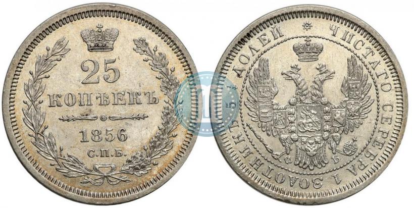 Picture 25 kopecks 1856 year СПБ-ФБ 