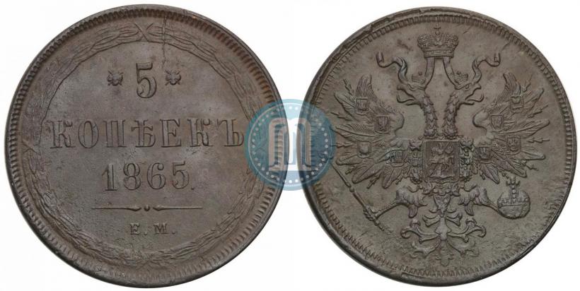 Picture 5 kopecks 1865 year ЕМ 