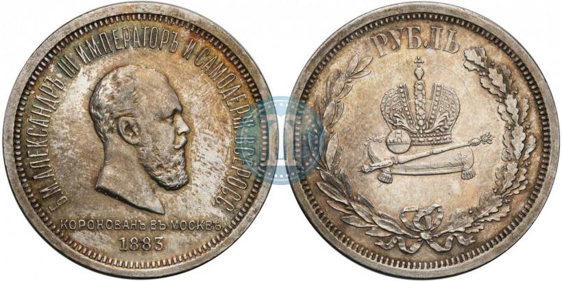 Picture 1 rouble 1883 year ЛШ "On the Coronation of Emperor Alexander III"