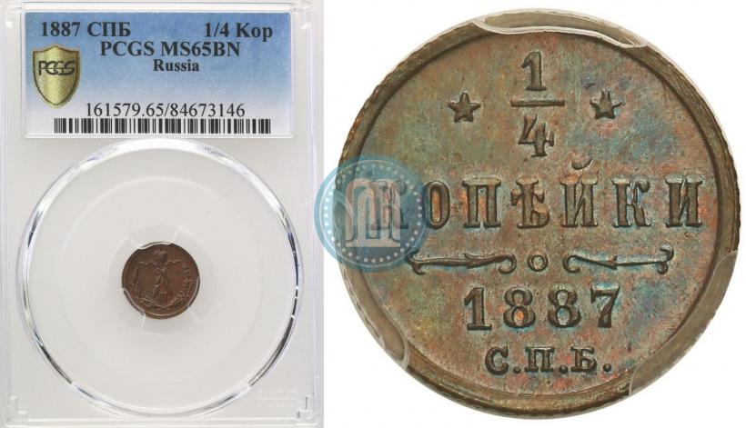 Picture 1/4 kopeck 1887 year СПБ 