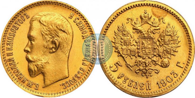 Picture 5 roubles 1903 year (АР) 