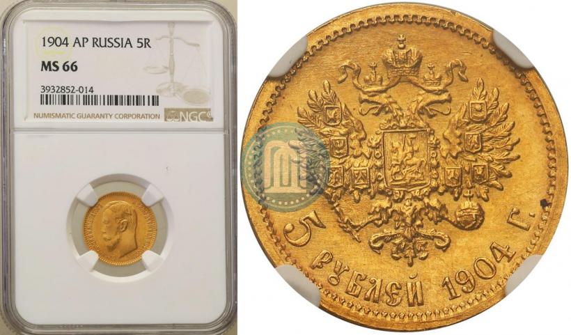 Picture 5 roubles 1904 year (АР) 