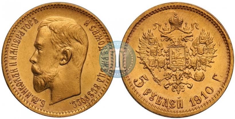 Picture 5 roubles 1910 year (ЭБ) 