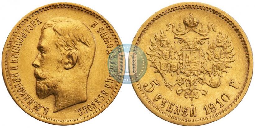 Picture 5 roubles 1910 year (ЭБ) 