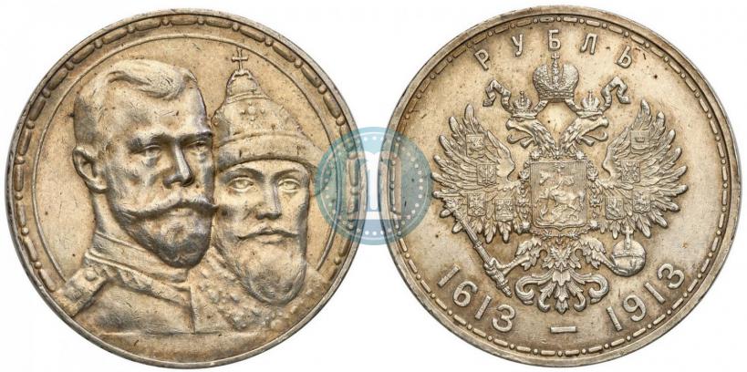 Picture 1 rouble 1913 year (ВС) "In commemoration of tercentenary of Romanov's dynasty"