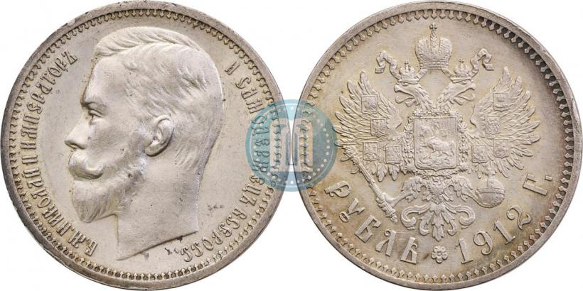 Фото 1 рубль 1912 года (ЭБ) 