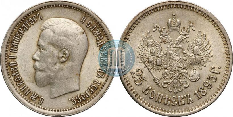 Picture 25 kopecks 1895 year  