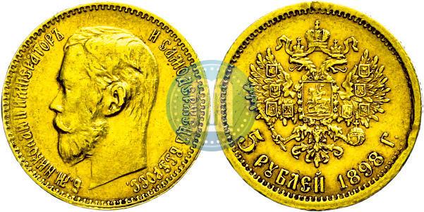 Фото 5 рублей 1898 года (АГ) 