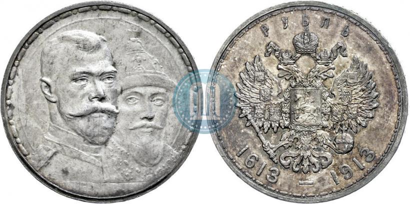 Фото 1 рубль 1913 года (ВС) "В память 300-летия дома Романовых"