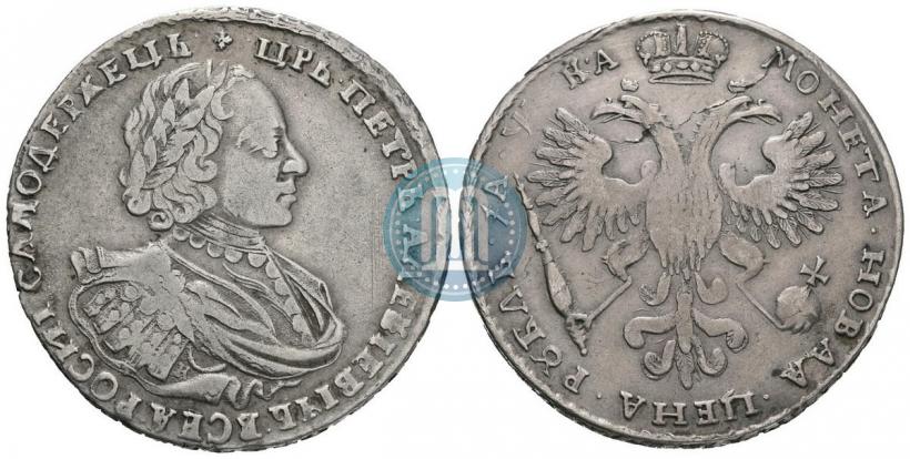 Picture 1 rouble 1721 year K "Portrait with shoulder straps"