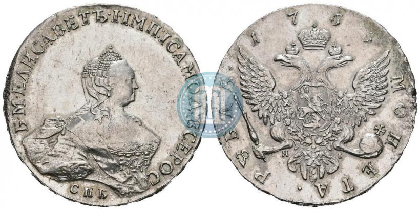 Фото 1 рубль 1755 года СПБ-ЯI 