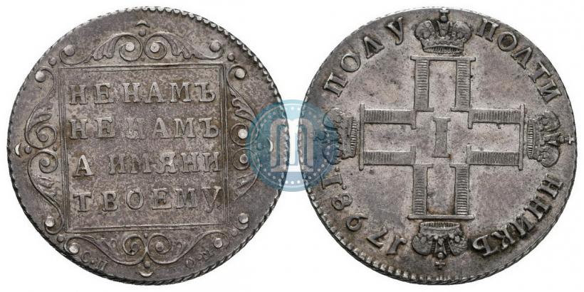 Фото Полуполтинник 1798 года СП-ОМ 