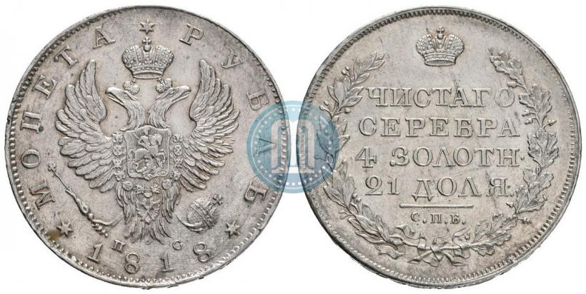 Picture 1 rouble 1818 year СПБ-ПС 