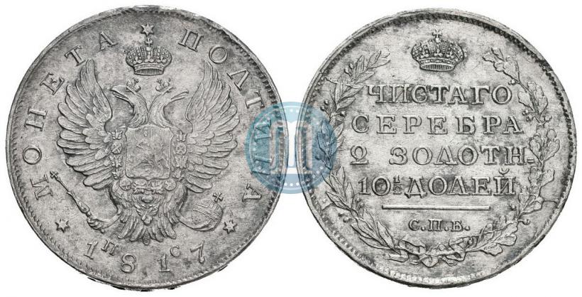 Фото Полтина 1817 года СПБ-ПС 