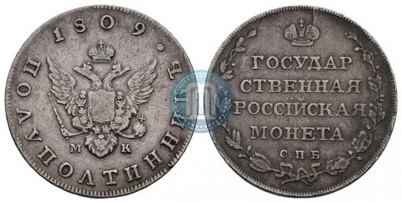 Фото Полуполтинник 1809 года СПБ-МК 