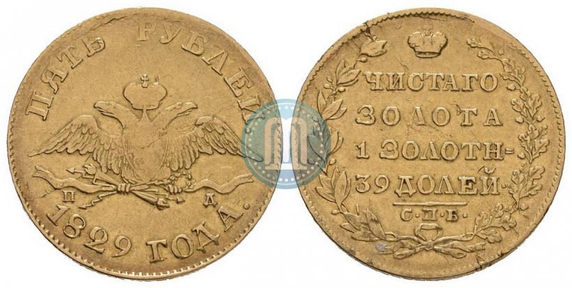 Picture 5 roubles 1829 year СПБ-ПД 