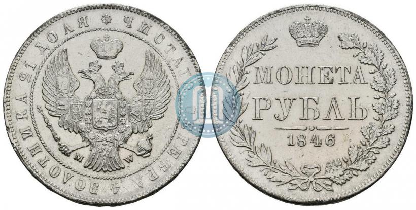 Picture 1 rouble 1846 year MW 