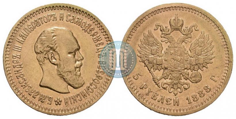 Picture 5 roubles 1888 year (АГ) 