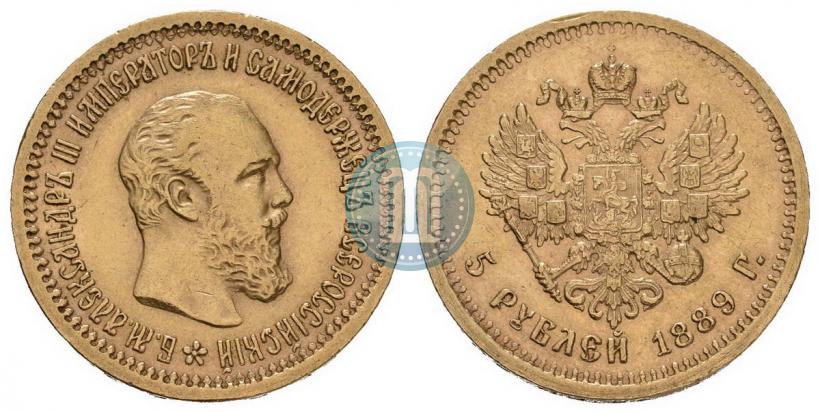 Picture 5 roubles 1889 year (АГ) 