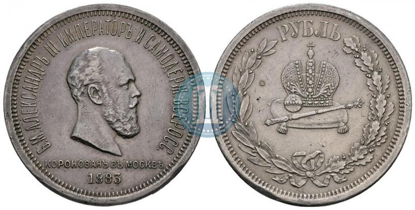 Picture 1 rouble 1883 year ЛШ "On the Coronation of Emperor Alexander III"