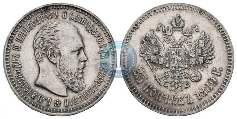 Picture 25 kopecks 1889 year (АГ) 